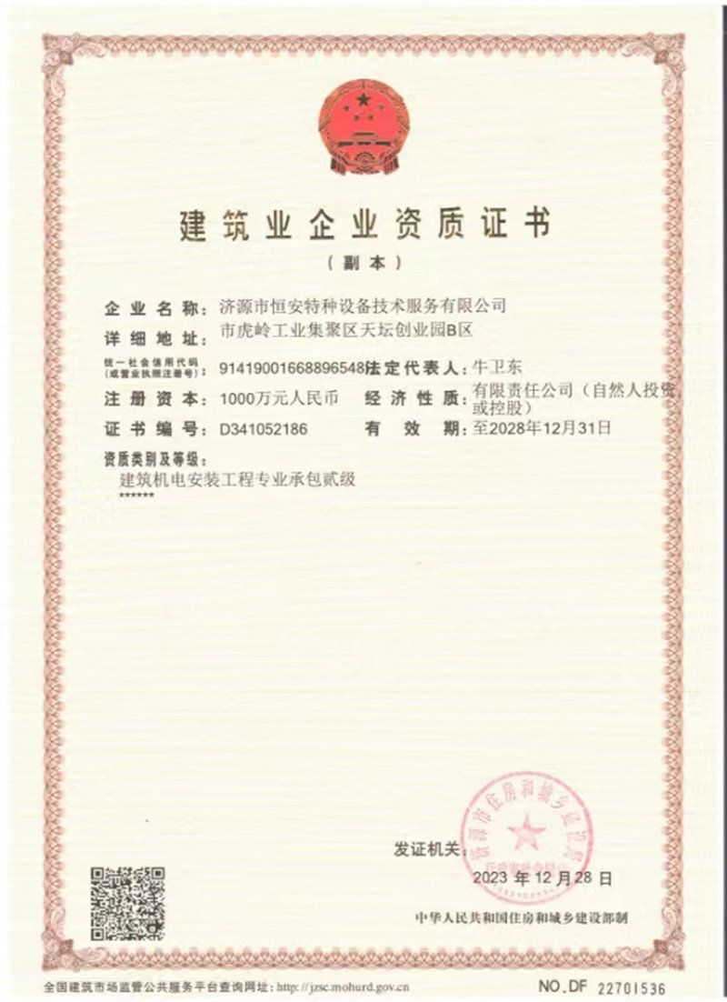資質證書